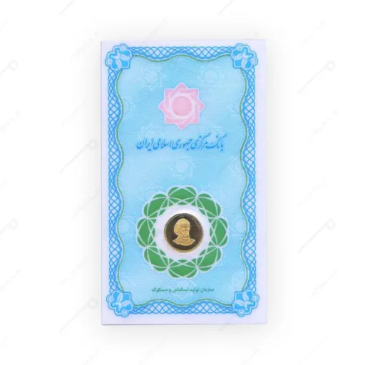 سکه طلا ۱ گرمی