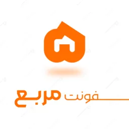 دانلود فونت مربع / Morabb Farsi Font